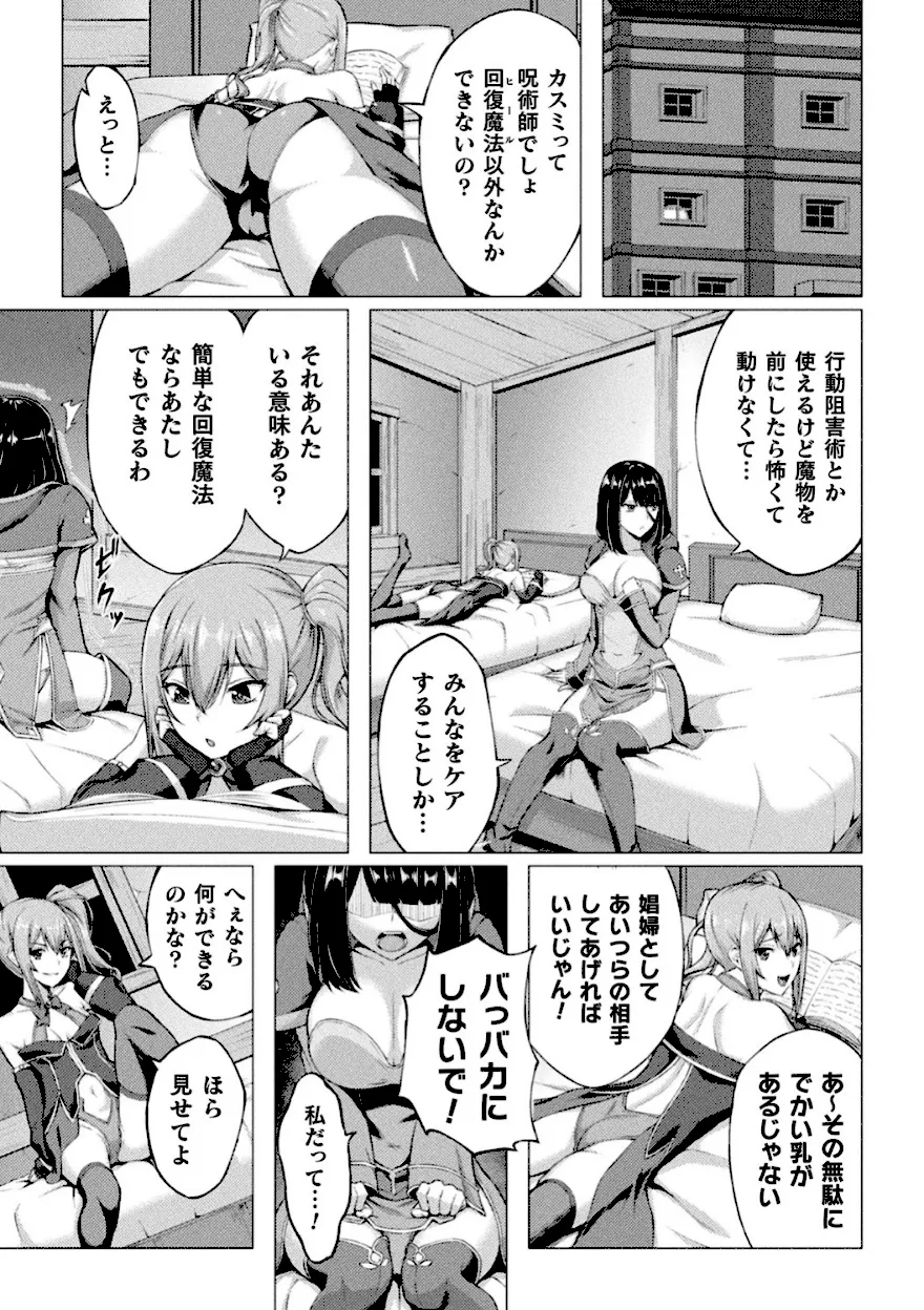 ふたなりを搾精してわからせる