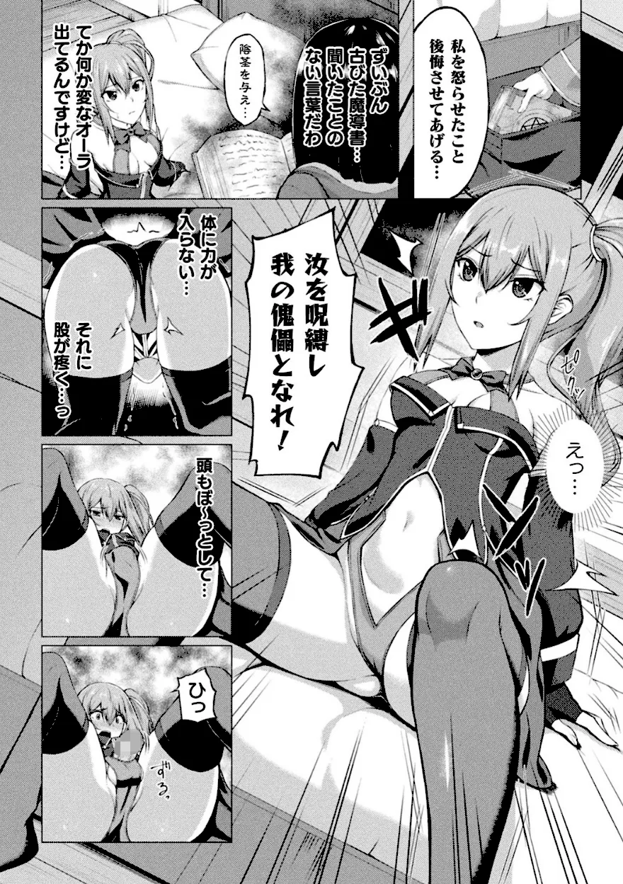 ふたなりを搾精してわからせる