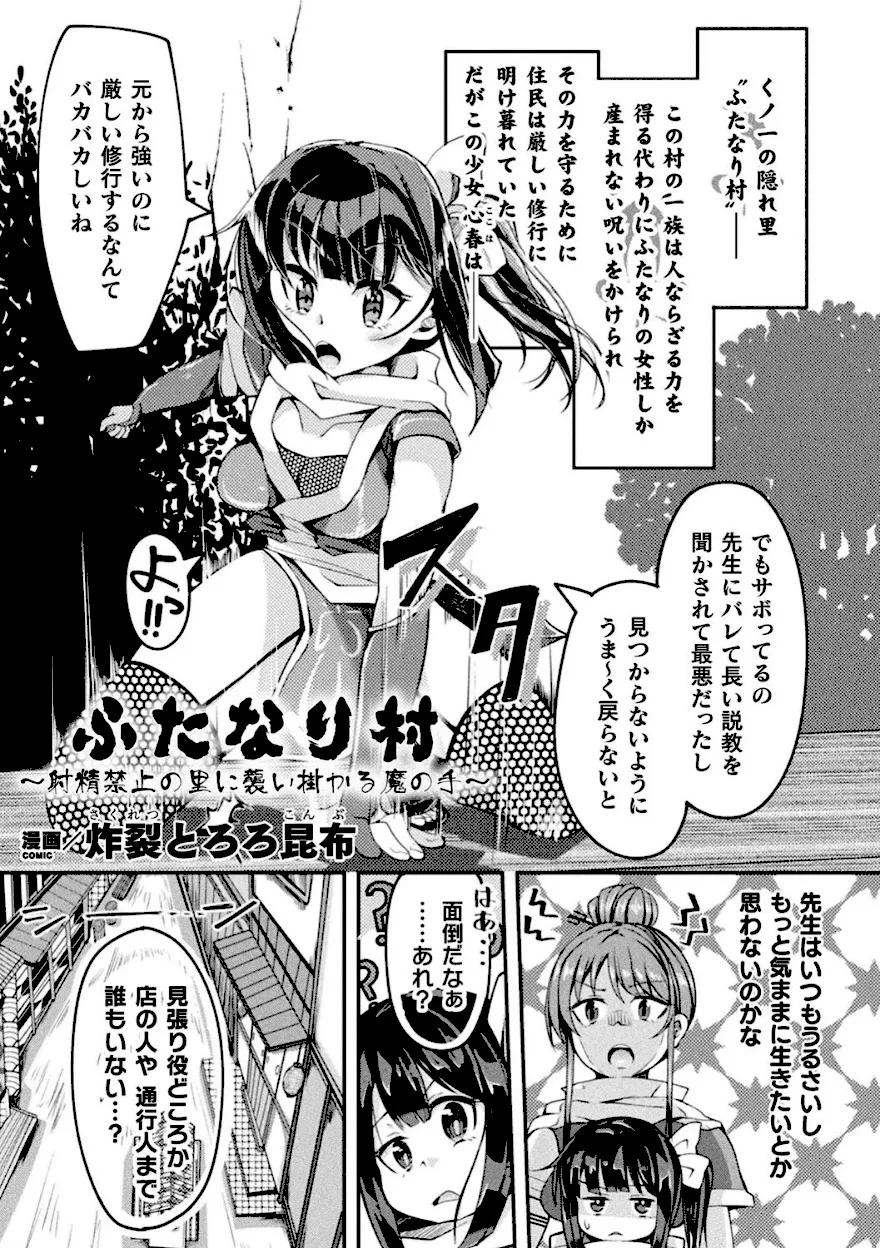 禁欲を強いられてきたふたなりくノ一が未知の快楽に抗える筈なく