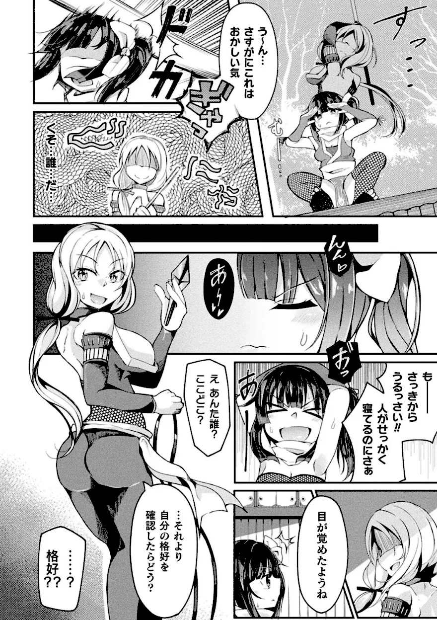 禁欲を強いられてきたふたなりくノ一が未知の快楽に抗える筈なく