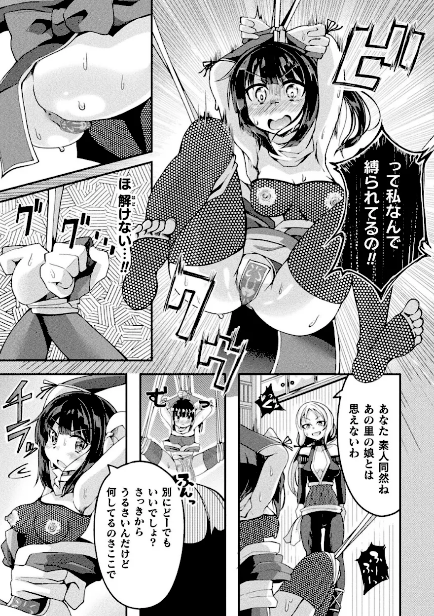 禁欲を強いられてきたふたなりくノ一が未知の快楽に抗える筈なく