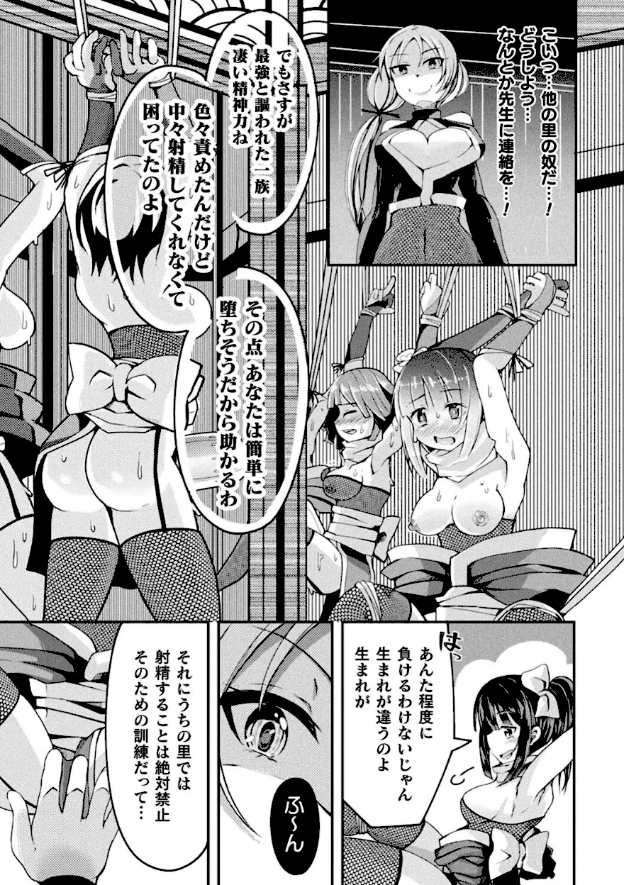 禁欲を強いられてきたふたなりくノ一が未知の快楽に抗える筈なく