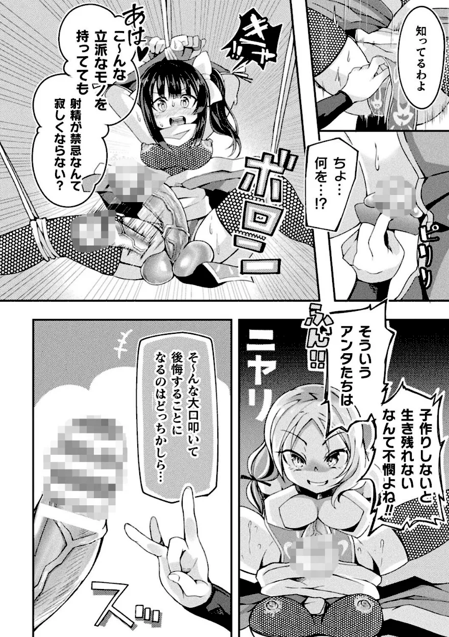 禁欲を強いられてきたふたなりくノ一が未知の快楽に抗える筈なく