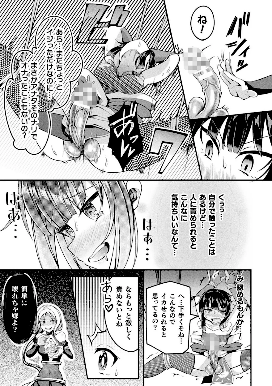 禁欲を強いられてきたふたなりくノ一が未知の快楽に抗える筈なく
