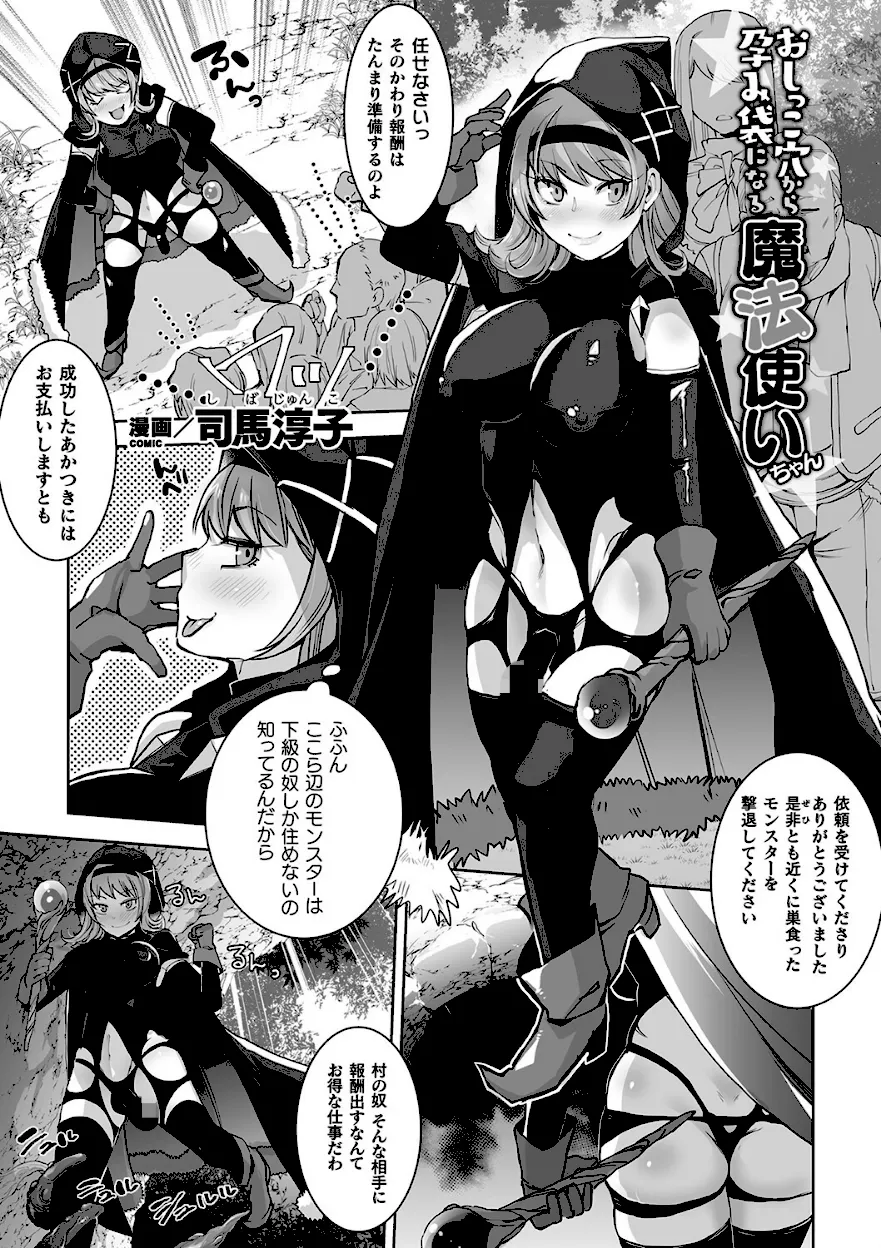 ふたなりが尿道姦にもだえる