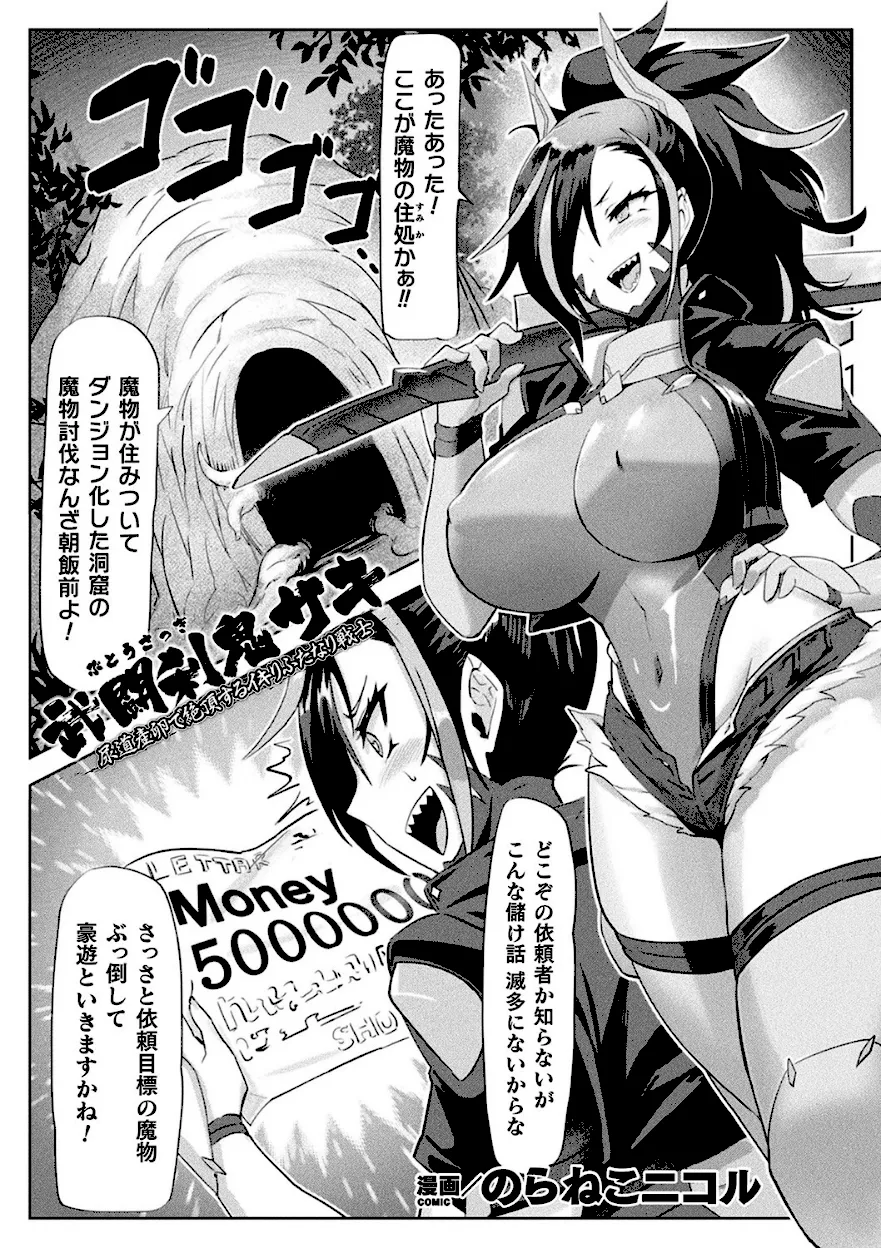 ふたなりが尿道姦にもだえる