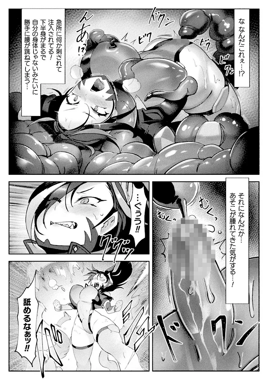 ふたなりが尿道姦にもだえる