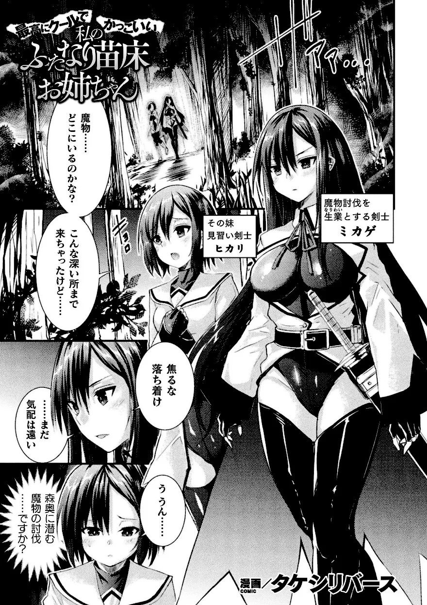 クールなふたなりのオホ声がエロい