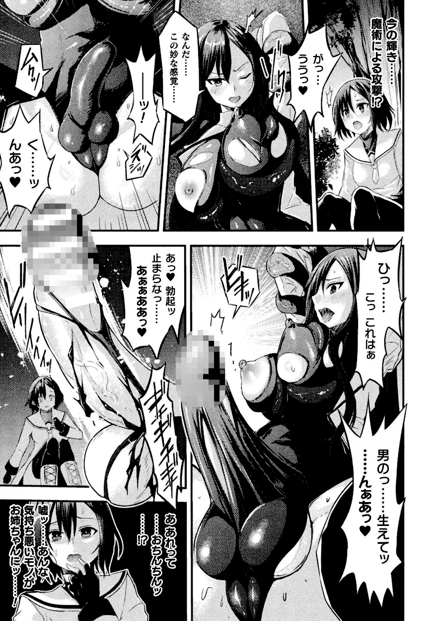 クールなふたなりのオホ声がエロい