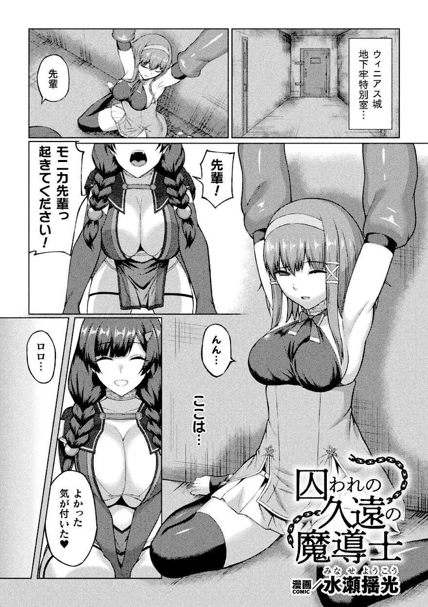 触手に捕らわれたふたなり