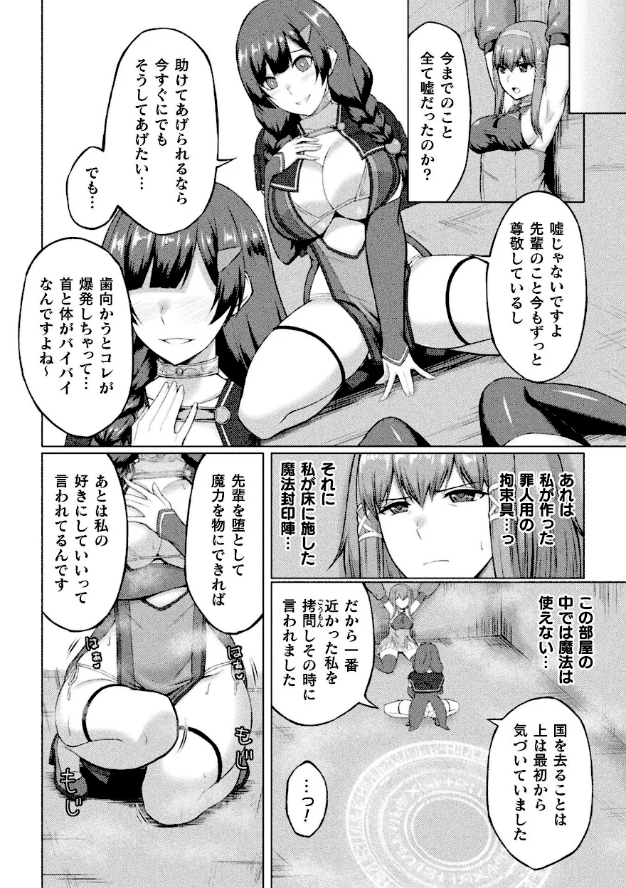 触手に捕らわれたふたなり