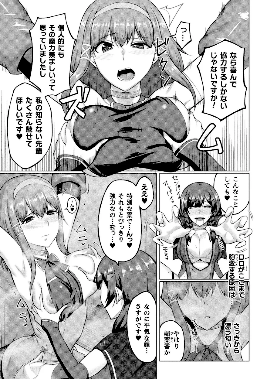 触手に捕らわれたふたなり