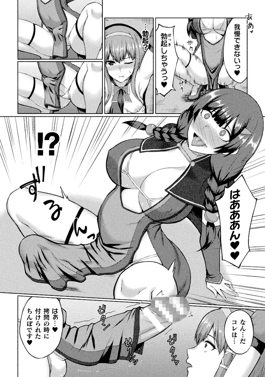 触手に捕らわれたふたなり