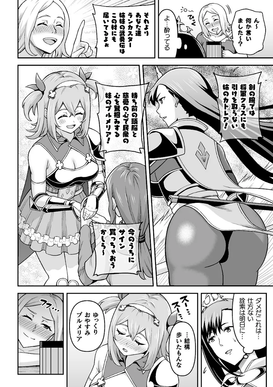 ふたなり化した騎士、一度触れば戻れないと知りながらも抗えず