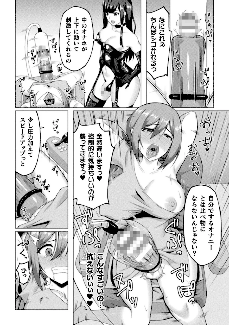 ふたなり搾精される