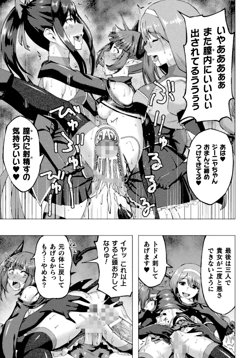 ふたなり搾精される