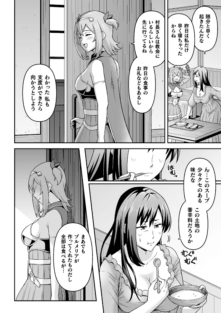 騎士がふたなり化し快楽堕ち