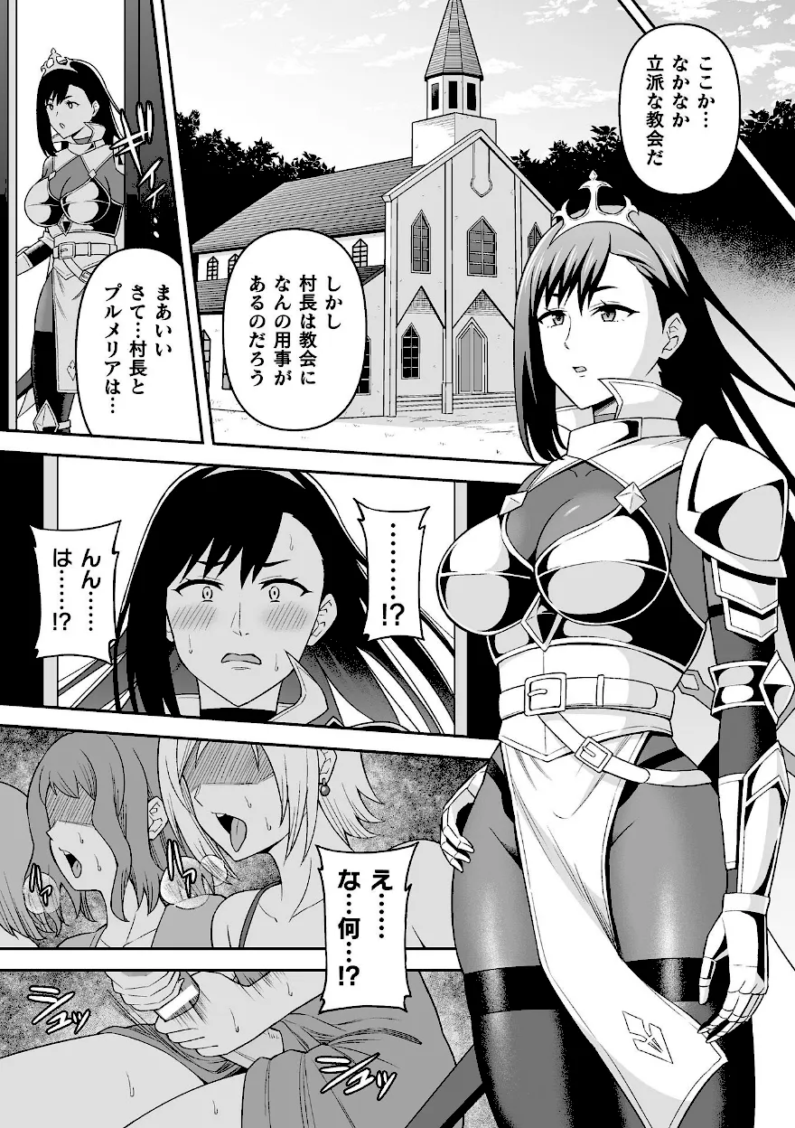 騎士がふたなり化し快楽堕ち