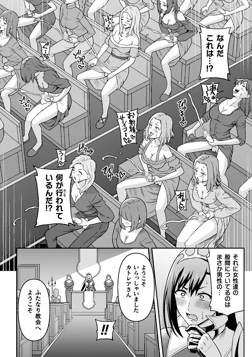 騎士がふたなり化し快楽堕ち