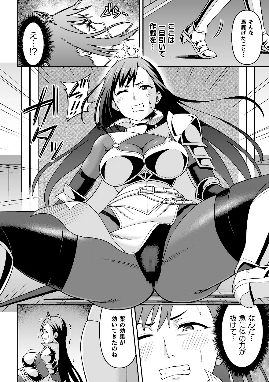 騎士がふたなり化し快楽堕ち