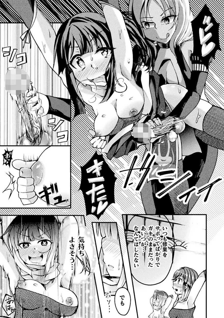ふたなり娘たちが搾精されアへ顔絶頂