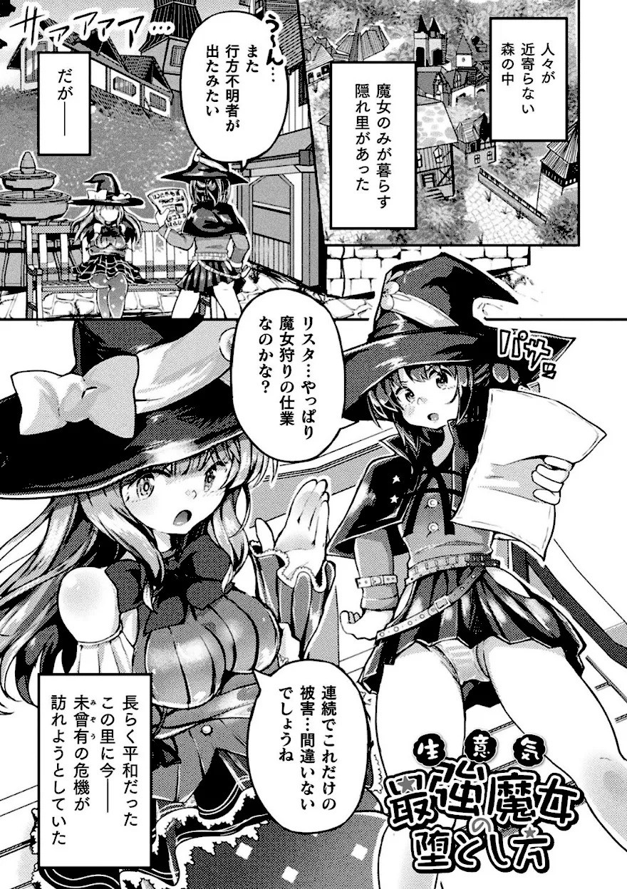 ふたなり娘たちが搾精されアへ顔絶頂
