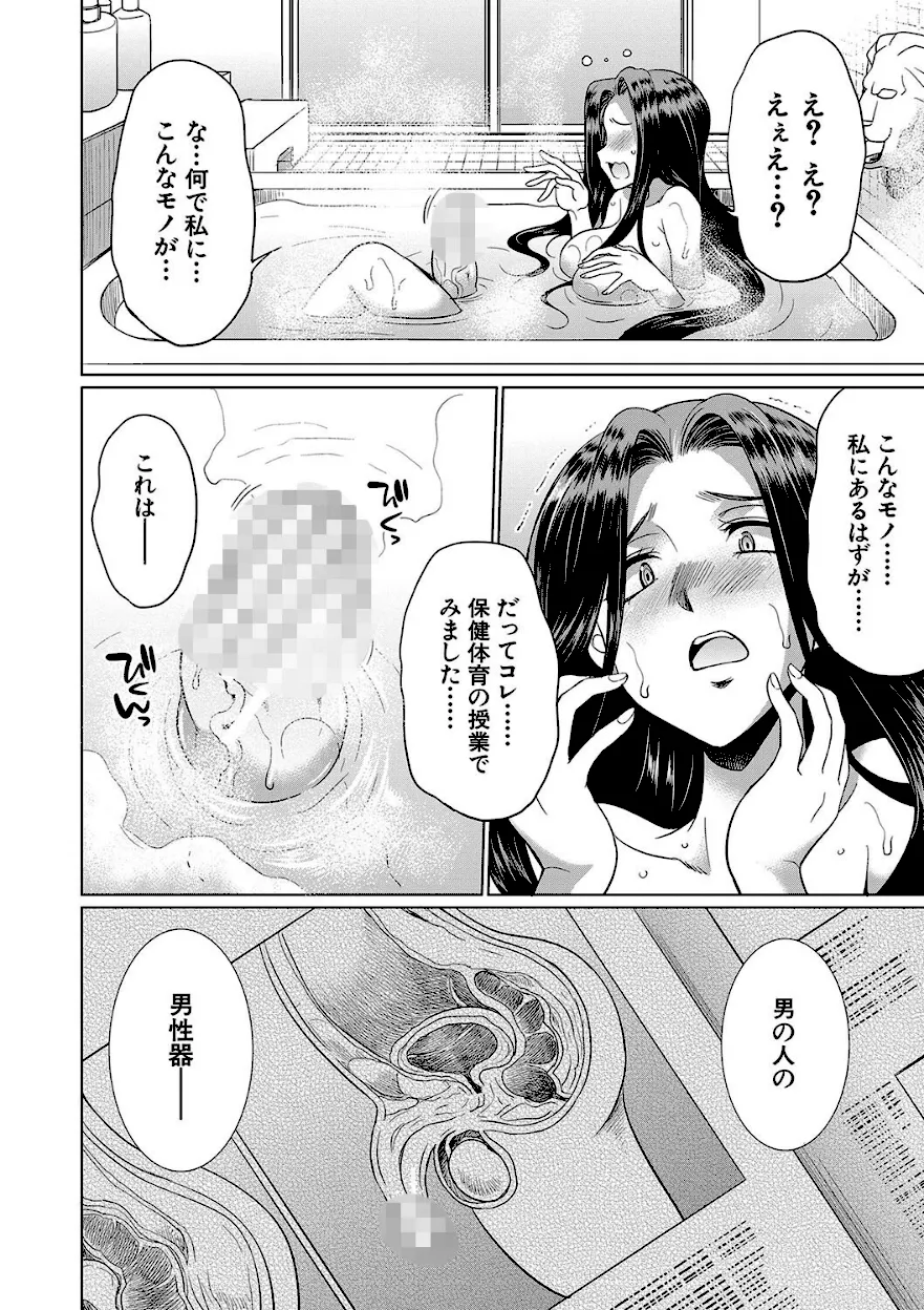 清楚なふたなり娘が大量射精