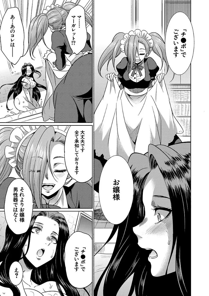 清楚なふたなり娘が大量射精