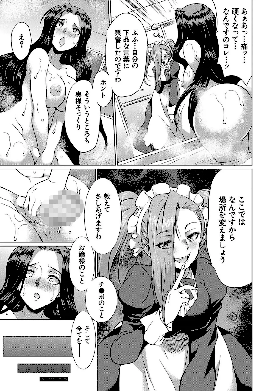清楚なふたなり娘が大量射精