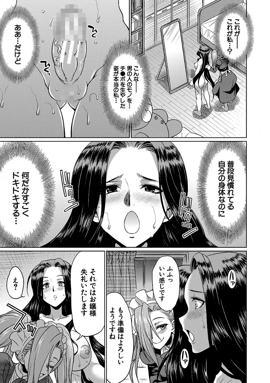 清楚なふたなり娘が大量射精
