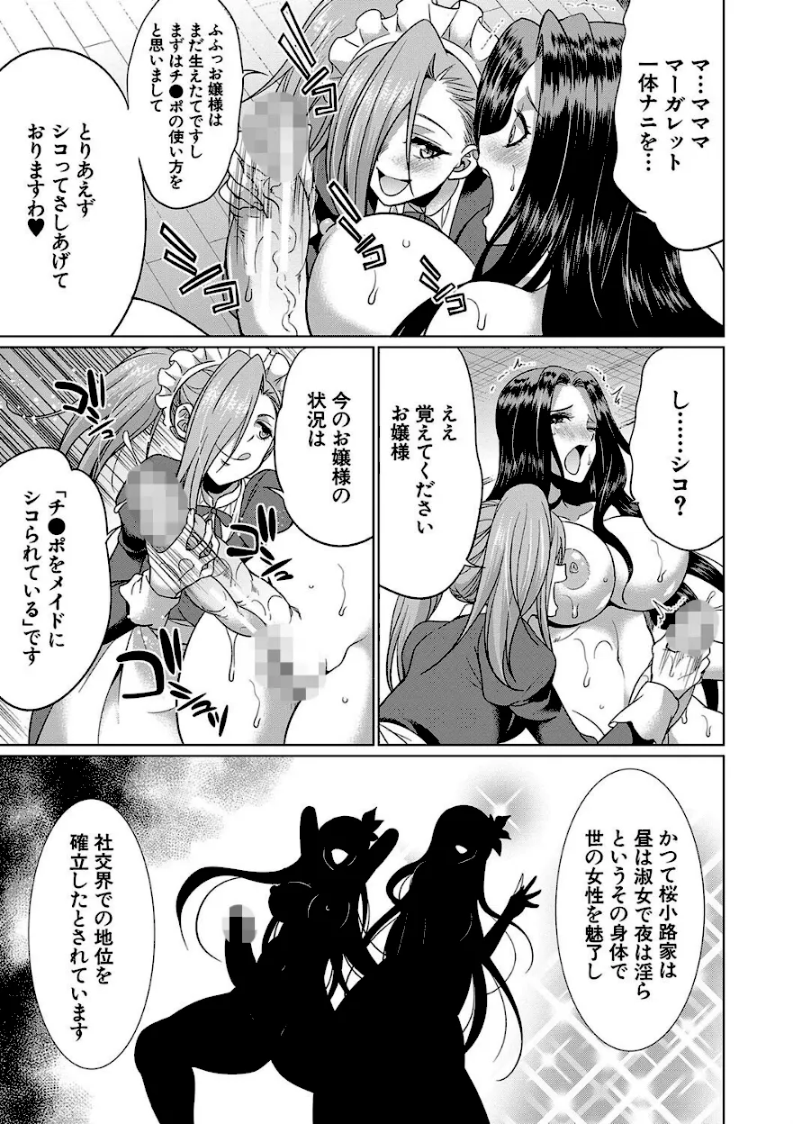 清楚なふたなり娘が大量射精
