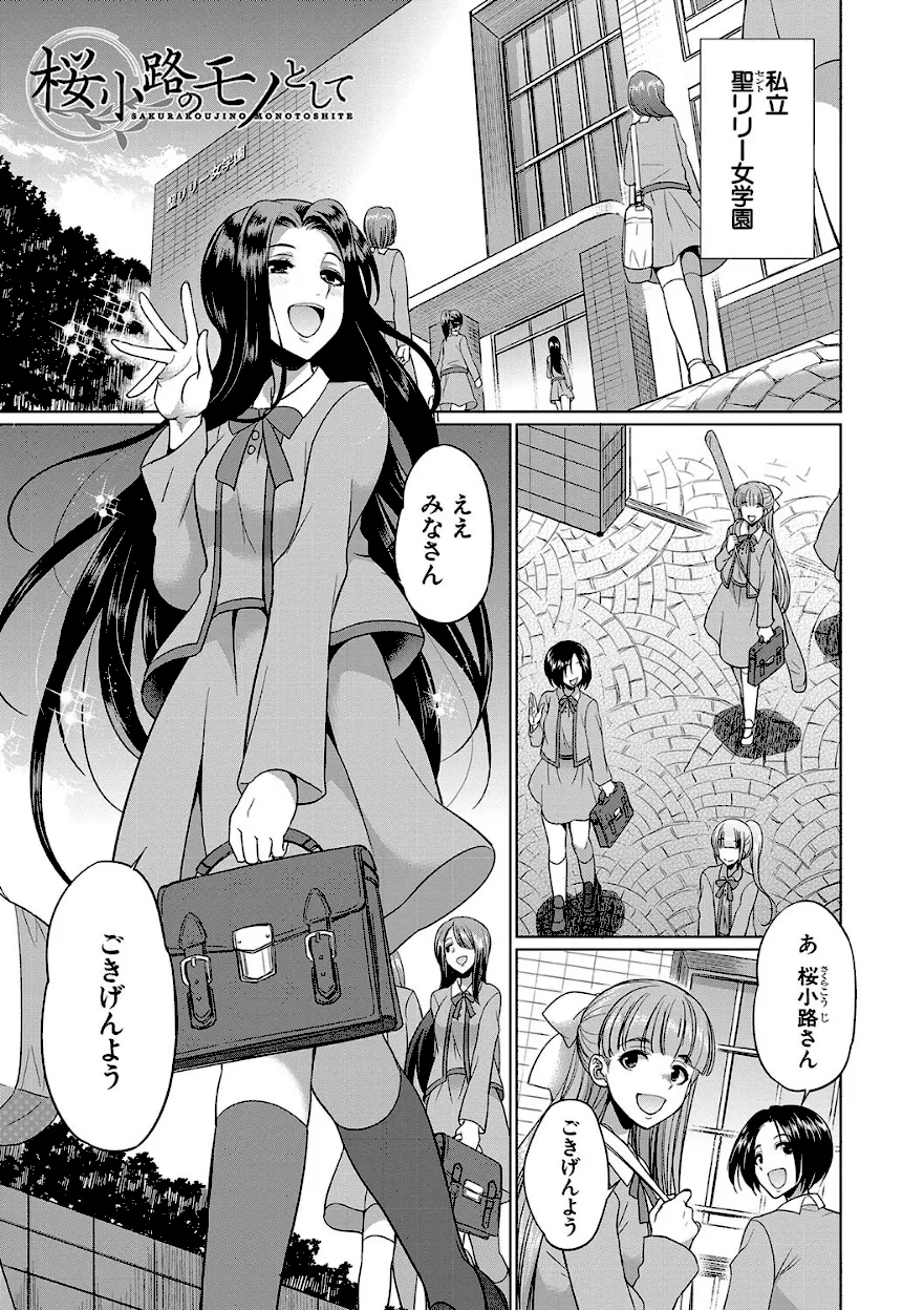 清楚なふたなり娘が大量射精