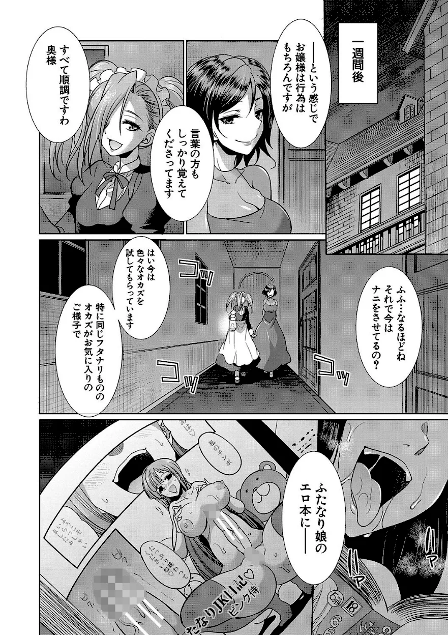 清楚なふたなり娘が大量射精