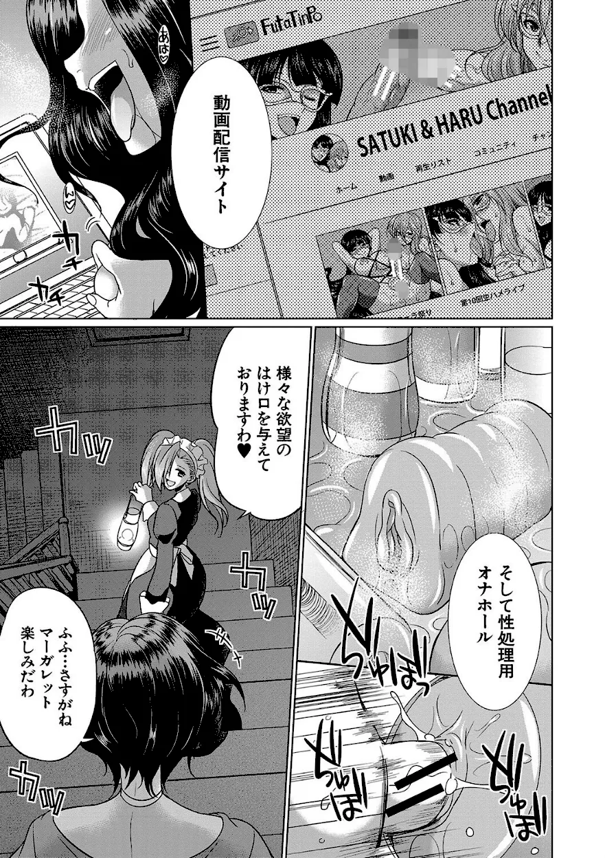 清楚なふたなり娘が大量射精