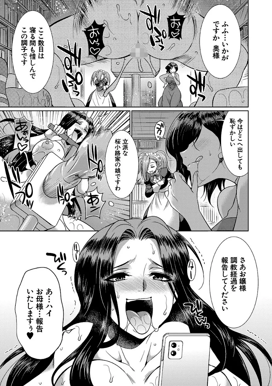 清楚なふたなり娘が大量射精
