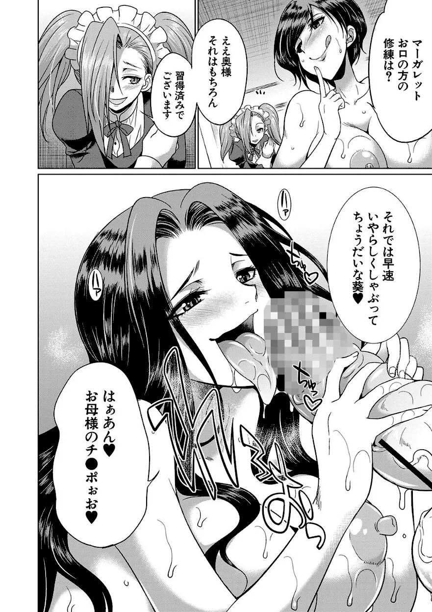 清楚なふたなり娘が大量射精