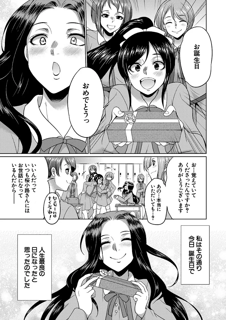 清楚なふたなり娘が大量射精