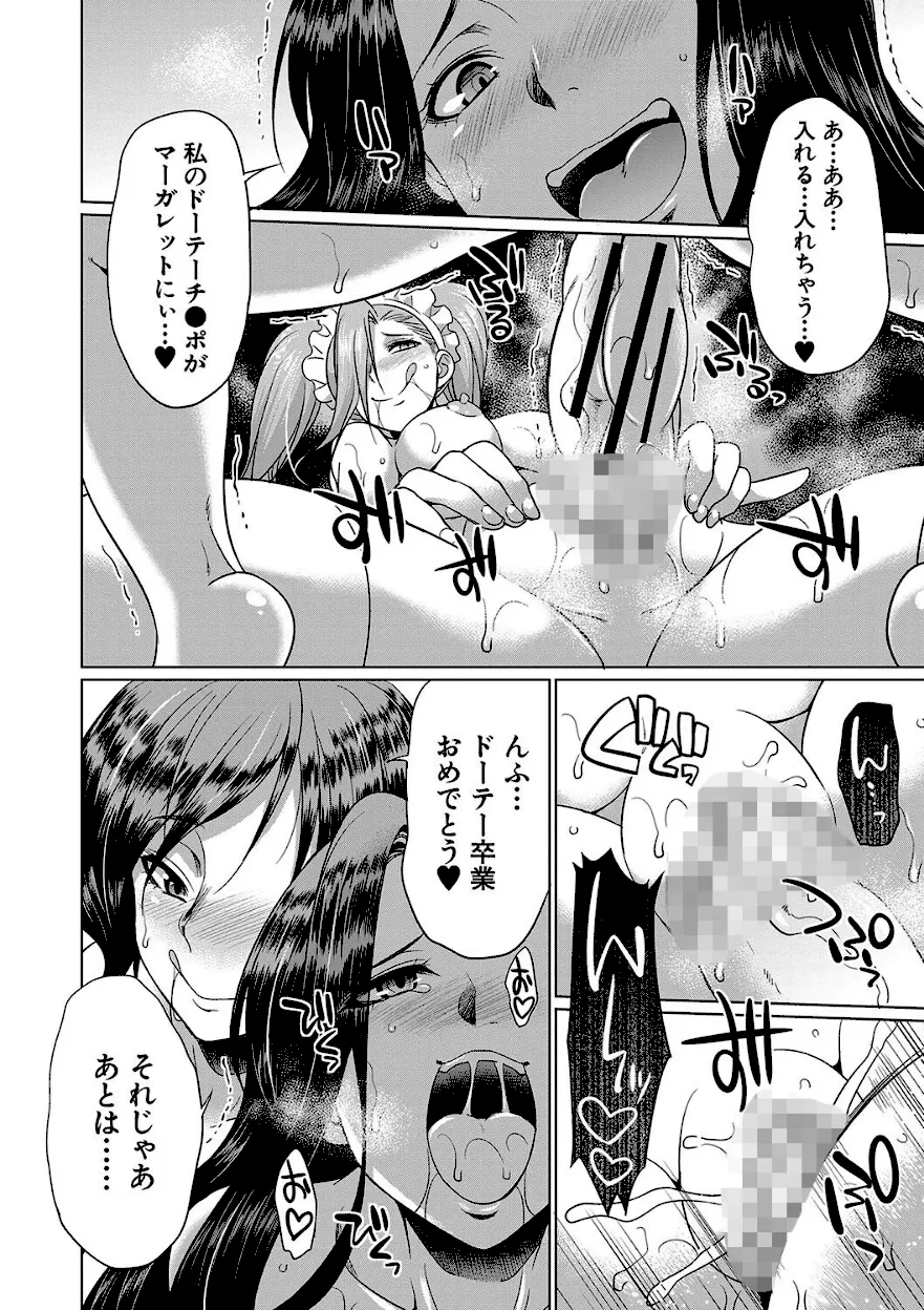清楚なふたなり娘が大量射精