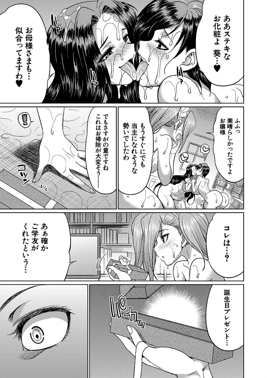 清楚なふたなり娘が大量射精