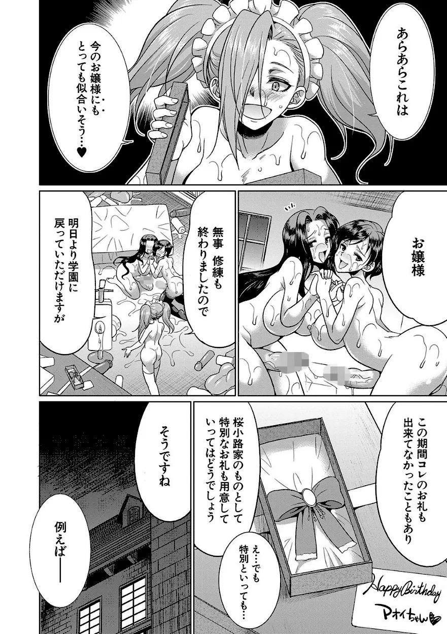 清楚なふたなり娘が大量射精