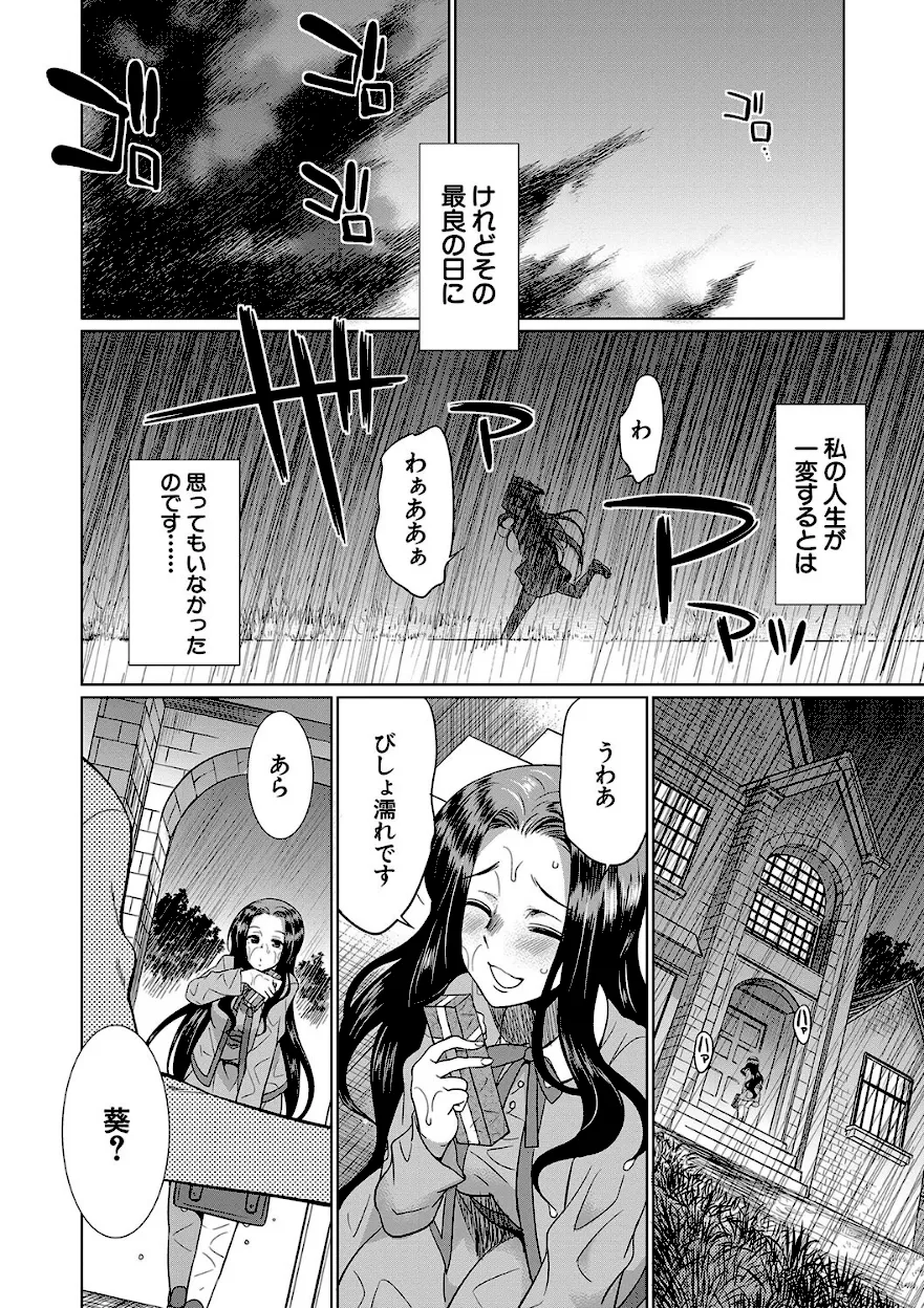 清楚なふたなり娘が大量射精