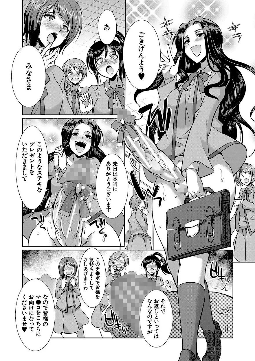清楚なふたなり娘が大量射精