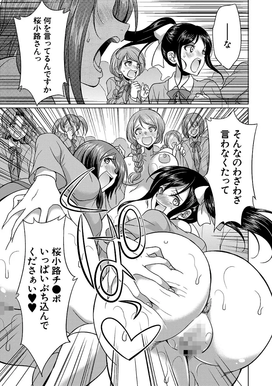 清楚なふたなり娘が大量射精