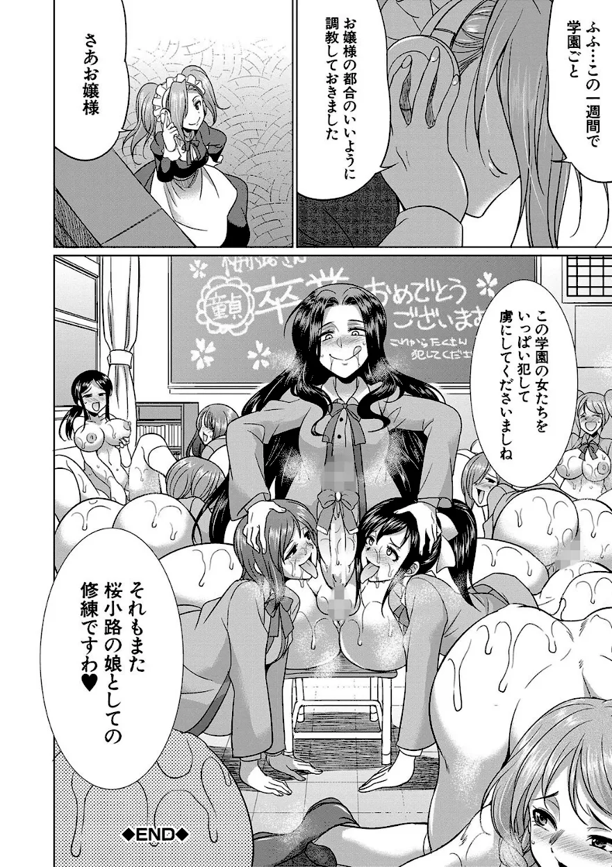 清楚なふたなり娘が大量射精