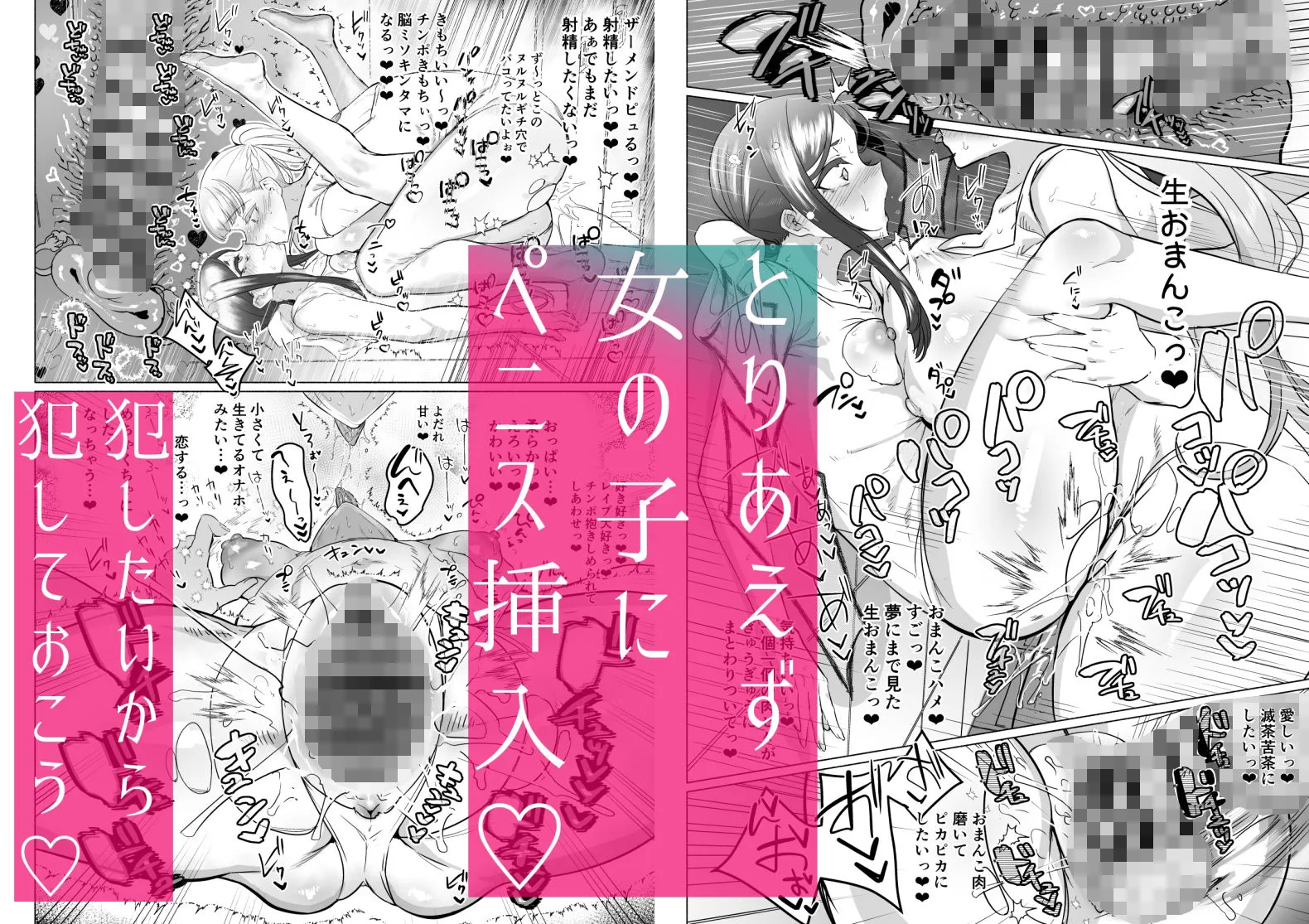 ふたなり王子様が犯され快楽堕ち