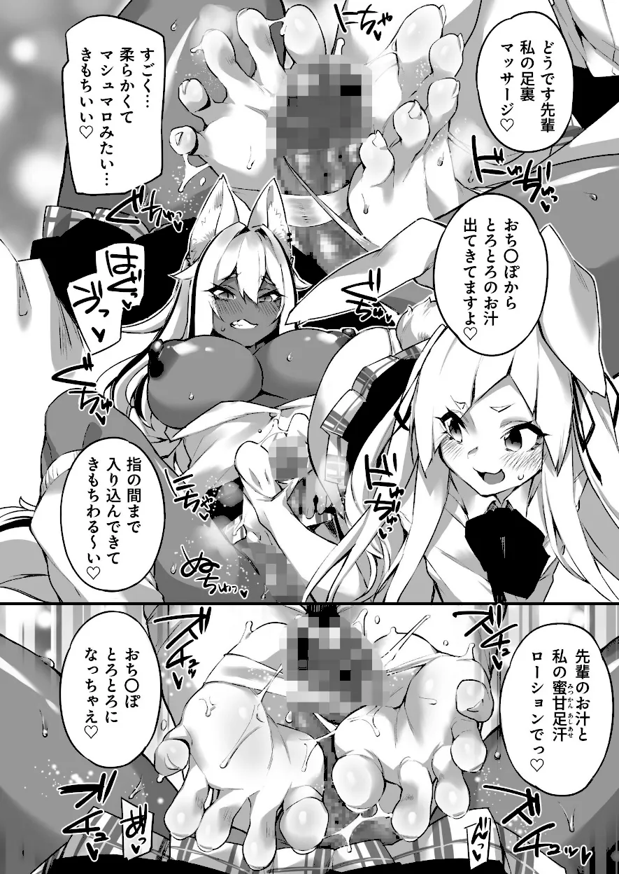ふたなりケモ娘達の性処理担当