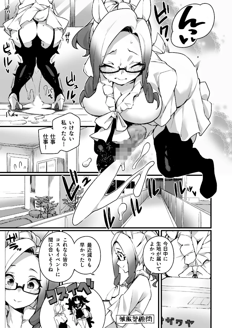 ふたなりケモ娘達の性処理担当