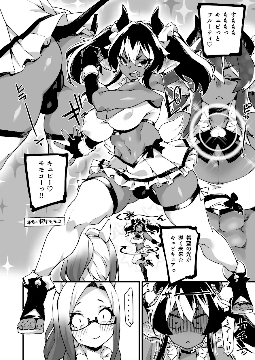 ふたなりケモ娘達の性処理担当