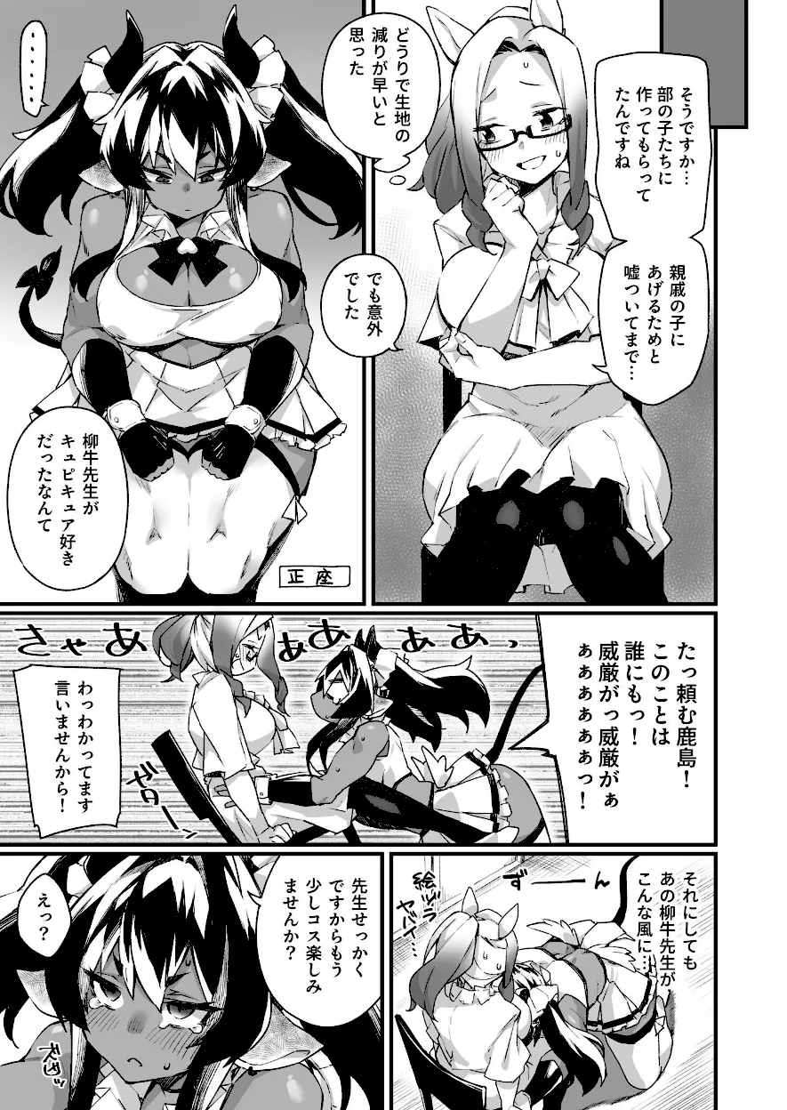ふたなりケモ娘達の性処理担当