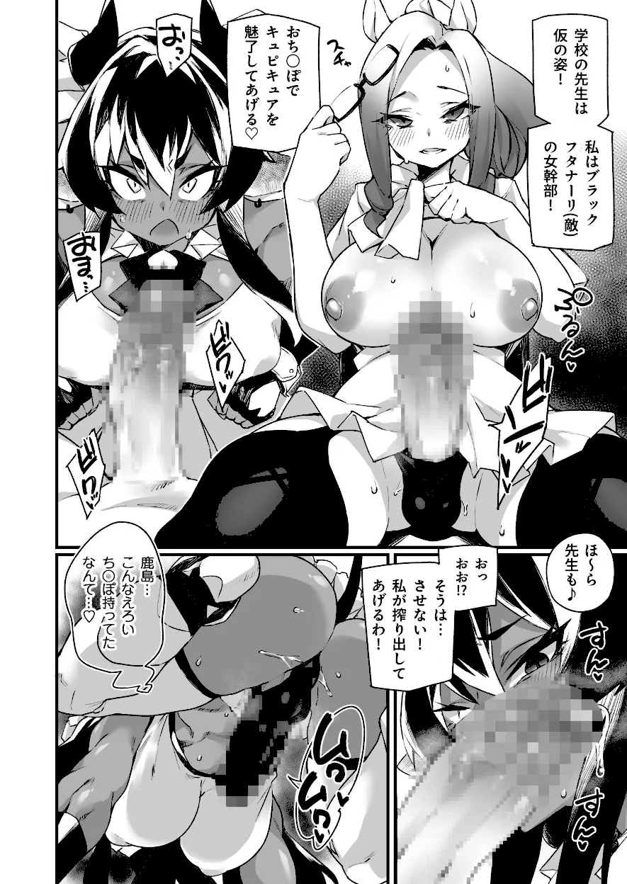 ふたなりケモ娘達の性処理担当